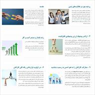 پاورپوینت نگهداشت کارکنان با ۱۰ استراتژی برتر