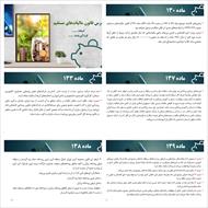 پاورپوینت درس قانون مالیات‌های مستقیم (ماده 130 تا 139)