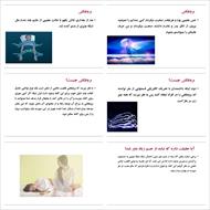 پاورپوینت برونفکنی (فلج خواب یا بختک)