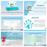 پاورپوینت ارزﻳﺎبی اﺳﺘﺮاﺗﮋیک قابلیت‌های ﺗﻮﺳﻌﻪ ﮔﺮدﺷﮕﺮى ﺷﻬﺮ فریدون‌ کنار