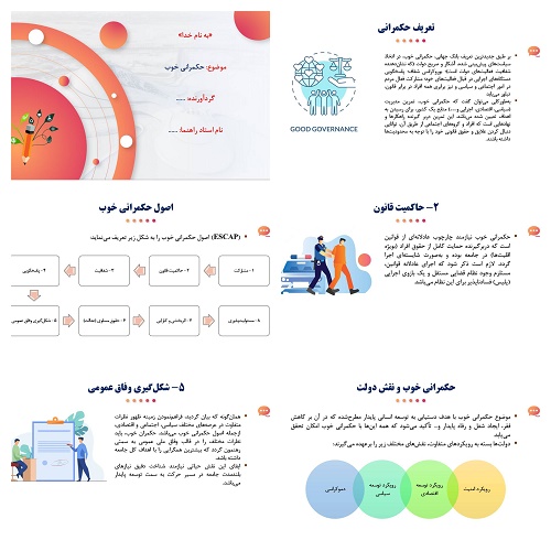 پاورپوینت حکمرانی خوب