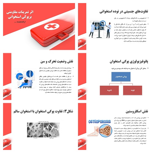 پاورپوینت اثر تمرینات مقاومتی بر پوکی استخوان